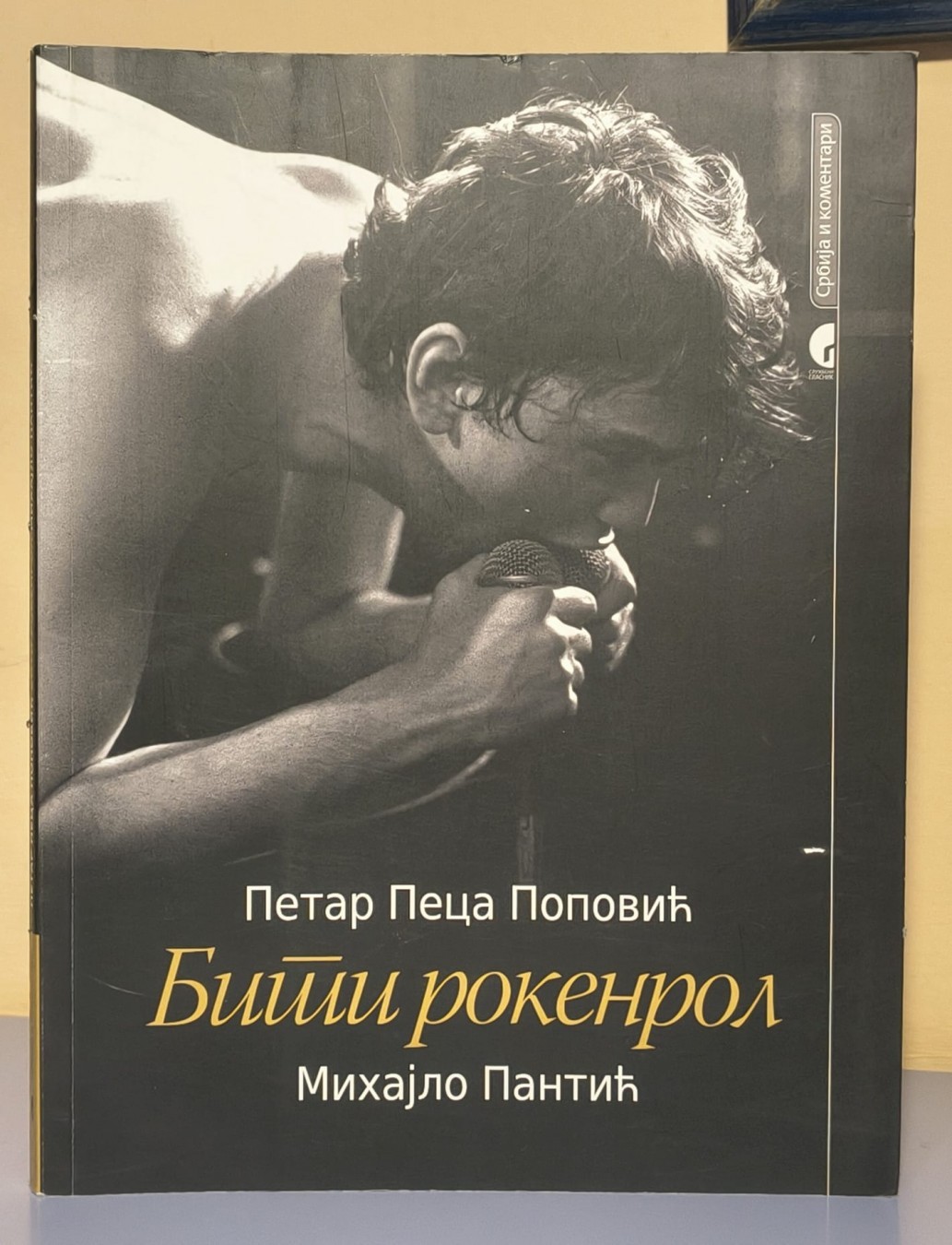 BITI-ROKENROL-Petar-Peca-Popovic-Mihajlo-Pantic_slika_O_175785339 BITI ROKENROL Petar Peca Popović Mihajlo Pantić - Slika 1