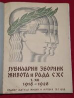 JUBILARNI ZBORNIK ŽIVOTA I RADA S.H.S. 1918 - 1928