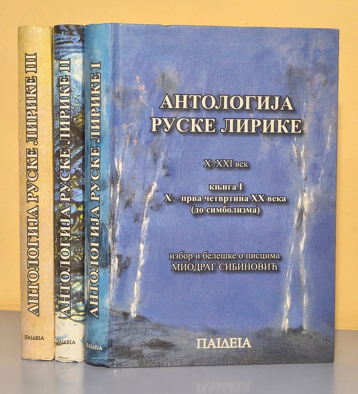 ANTOLOGIJA-RUSKE-LIRIKE-X-XXI-vek-komplet-3-knjige_slika_O_174437791 ANTOLOGIJA RUSKE LIRIKE X - XXI vek komplet 3 knjige - Slika 1