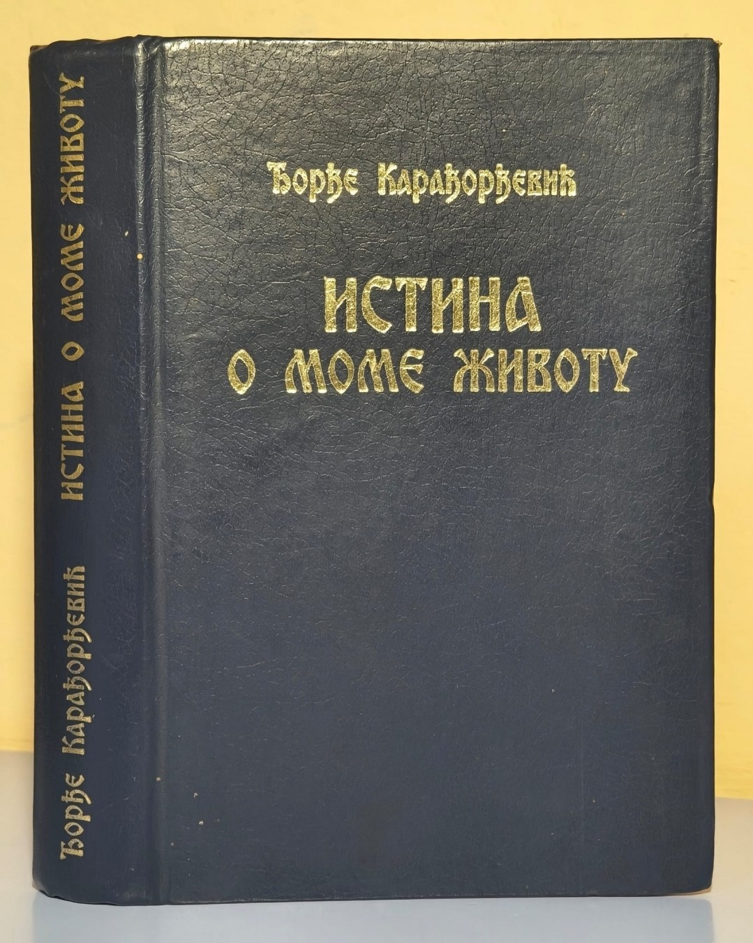 ISTINA-O-MOME-ZIVOTU-Djordje-Karadjordjevic_slika_O_176256959 ISTINA O MOME ŽIVOTU Đorđe Karađorđević - Slika 1