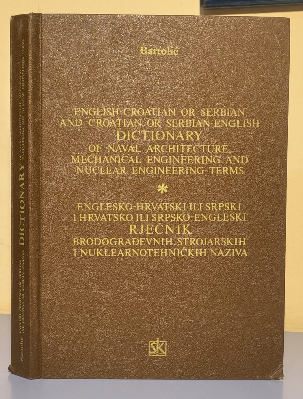 Rjecnik-brodogradjevnih-strojarskih-i-nuklearnotehnicki_slika_O_176256919 Rječnik brodograđevnih, strojarskih i nuklearnotehnički - Slika 1