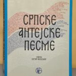 SRPSKE ANTEJSKE PESME izabrao Petar Žebeljan